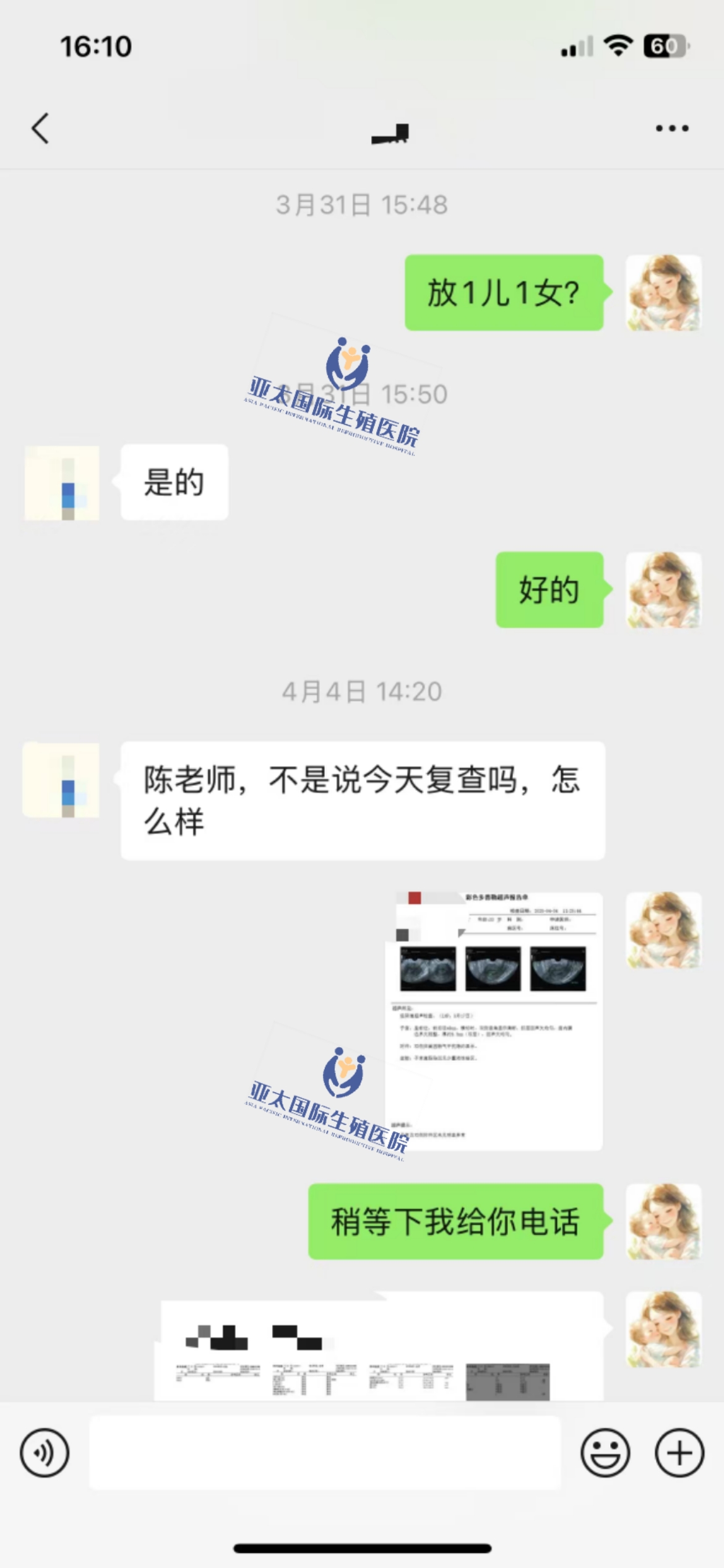 (思茅高龄失独二胎)3次葡萄胎的妊