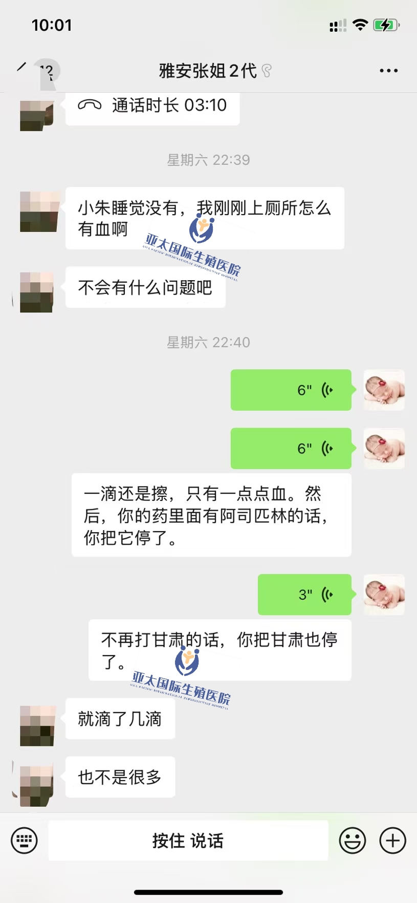 <font color='#006600'>思茅做试管成功 HCG稳定翻倍</font>